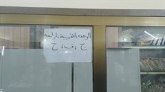 Fourth assessor (ج , ف , خ)